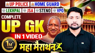 UP GK Marathon Class | UP Home Guard, Lekhpal, Complete UP GK in 1 Video, UP GK Marathon Ankit Sir