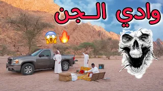 أول كشتة في وادي الجن😱🔞 solo camping ⛺️