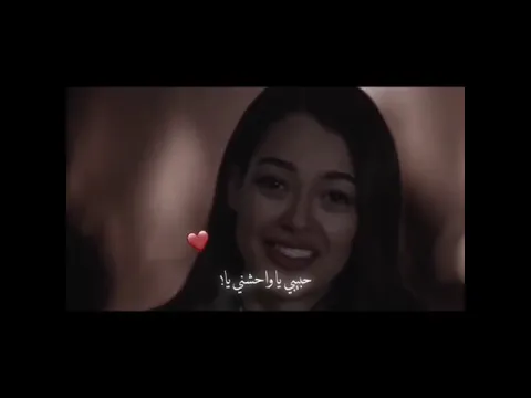 ستوريات إنستغرام تصاميم فيديوهات الحفره ياماش سنا ، حبيبي يا ❤️✨