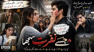 Jisay Nafrat Samjha | Episode 01 | New Pakistani Drama 2026 |Emotional Love Story |Urdu Drama #viral