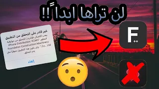 حل مشكلة سكارليت - تطبيق بديل سكارليت بشهادة دائمة !!  (مجاني 🤩! ) How to fix scarlet