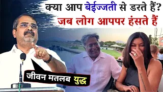पढाई के साथ, जरुरी है ये चीज || ताकत पैदा करो || Guidance by Avadh Ojha Sir