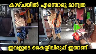 ഈ സ്ത്രീയെ അറിയാവുന്നവർ പോലീസിൽ വിവരമറിയിക്കണം...ക്യാമറ ഉള്ളതൊന്നും അറിയാതെ ചെയ്ത പരിപാടി