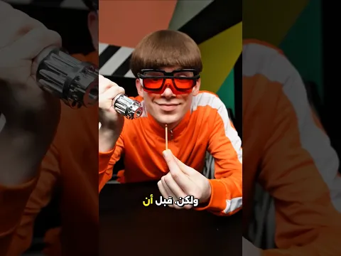 اشتريت اقوي جهاز ليزر حارق من الانترنت