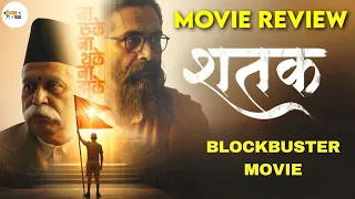 Shatak Movie Review | CineTalk Show
