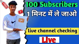 100 Subscribers 1 मिनट में ले जाओ 😱💥 || 1m special pramotion #gamerhaideryt