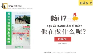 HÁN 2 | BÀI 17 - PHẦN 1 |  BẠN ẤY ĐANG LÀM GÌ ĐẤY? | Tự học tiếng Trung Hán ngữ quyển 2