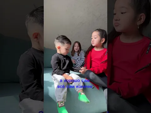 Всё САМ!😁Рамина и Ранэль решили найти невесту Рамиру🤣