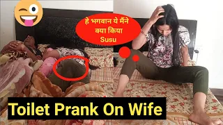 Toilet prank on wife || toilet prank on wife gone real || prank videos || prank in india