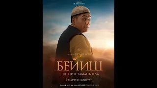 Жаңы тасма I Бейиш - эненин таманында I Жабык көрсөтүү. Аалымдардын пикири
