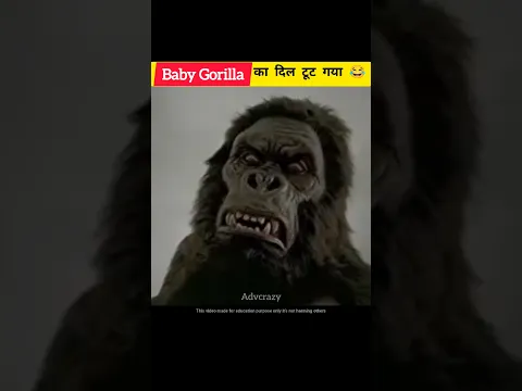 इस गोरिला मां ने अपने बच्चे को धो डाला 🤣 #funny #shorts