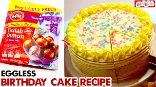 Tasty Birthday cake Recipe without egg,maida,eletric beater & whipping cream | Cake recipes in tamil