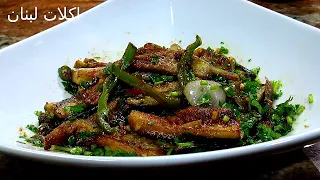 وصفه جديده اللي ما جرب الباذنجان بهالطريقه فاته نص عمره وصفه من الذ وصفات الباذنجان