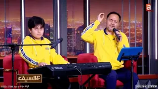 عبدالله ياسر يعزف لوالده ياسر جاسم   يغني ها يحبيبي ولا ماجبرتك   مقابلة في برنامج ع السيف