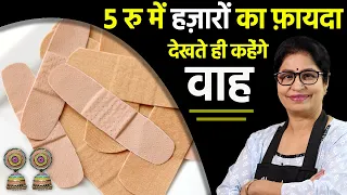 100% Result कान के बड़े छेद को छोटे करें सेकेंडो में, बहुत ही आसान तरीक़ा | Reduce In Ear Hole Size