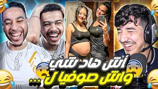RWINA M3A @Aymanelk |🤣🤯 صوفيا طالوني خرجات ليها هاد المرة