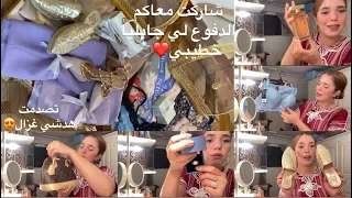 شاركت معاكم الدفوع لي جابليا خطيبي نهار الخطبة بالتفصيل😍تهلاو فيا تصدمت🥺