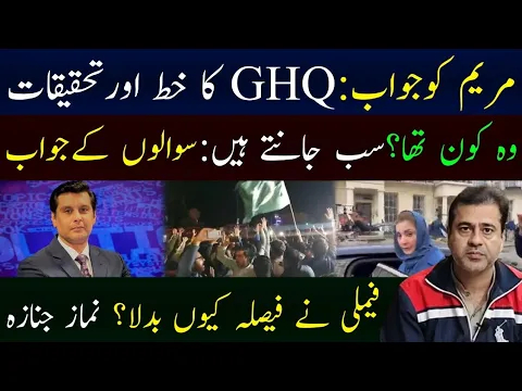 Answer to Maryam Nawaz | GHQ Calls For high-level Probe | Wo Kon Tha? | Imran Riaz Khan Analysis