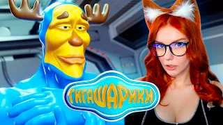 Гигашарики: Скафандр мод 1-4 Реакция на все серии