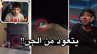 مواقف مرعبة صارت مع المشاهير وهم يصورون !!😱 (( طلع لهم جن😳 ))