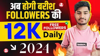 Instagram Followers kaise badaye | instagram par follower kaise badhaye || get instagram followers