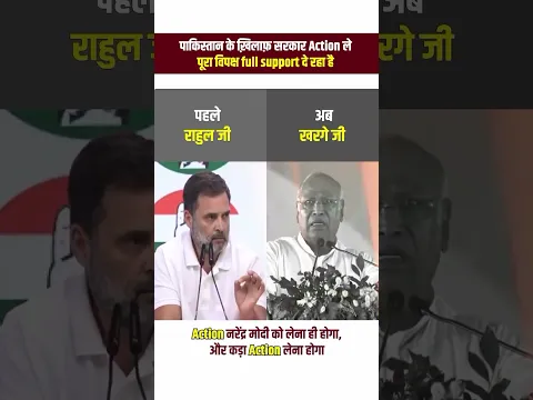 विपक्ष का full support, पाकिस्तान पर action लें नरेंद्र मोदी ✊🏽