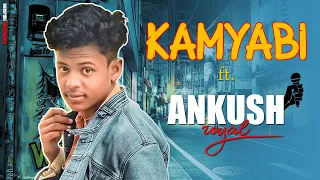 Kamyabi ft - Ankush Royal - Rap Song 2023 - Bhojpuri Rangmanch