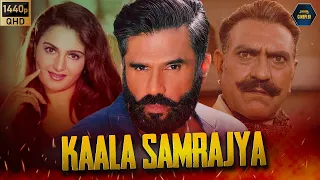 Kaala Samrajya (1999) Movie | Sunil Shetty | Amrish Puri | Bollywood HD Movies | Cinekorn Cineplex