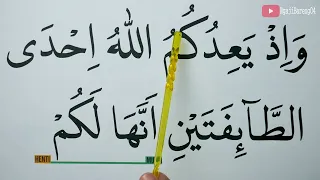 BELAJAR NGAJI SURAH AL ANFAL FULL LENGKAP HURUF EXTRA BESAR DAN PELAN