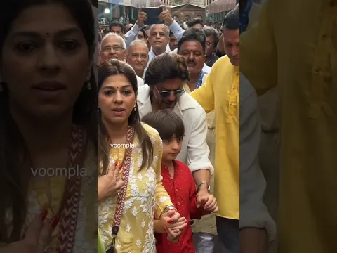 शाहरुख खान का बेटा अब्राहम बहुत ही शरारती हो गया है | Sharukh Khan's Kids Abharam #shortvideo
