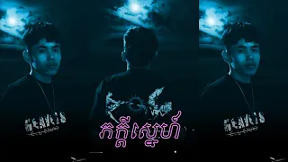 TEP​​ PISETH - ភក្ដីស្នេហ៍