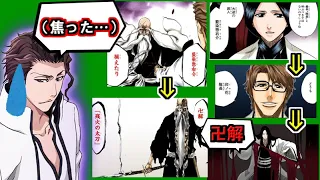 【BLEACH】藍染、実はガチでヤバかったシーンをまとめてみた【ブリーチ考察】