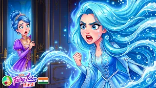 इस राजकुमारी की शक्ति से पूरा राज्य कांपता है! 🌊 Princess Story in Hindi