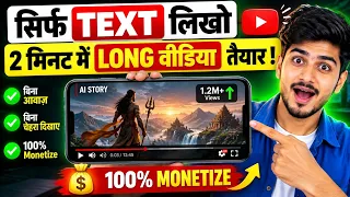 Long AI Video Kaise Banaye FREE (Realistic 15 Min) 🔥 | AI Se Long Video Kaise Banaye 2026
