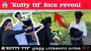 😱"Kutty ttf" face reveal 💯... @butterfly_couples #ttf #kutty #thoothukudi #viral #fight #trending