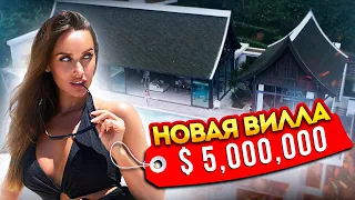 Обзор виллы за $5 000 000 / Luxury обзор