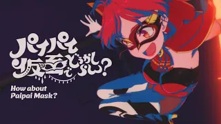 【original anime MV】パイパイ仮面でどうかしらん？【hololive/宝鐘マリン】