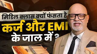 Middle-Class Traps: 5 Reasons You’re Not Getting Rich and How to Avoid Them | Suresh Mansharamani