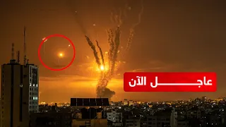 عاجل الآن