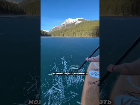 Можно ли плавать в этом озере?🏞️