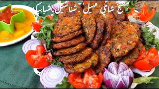 كباب الباذنجان المشوي. فعلا وصفه تستحق التجربه .لافطار رمضاني  شناشيل