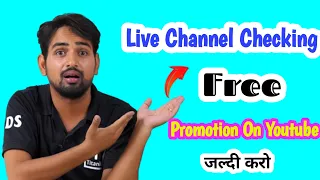 Live Channel Checking, Free  100 Subscriber