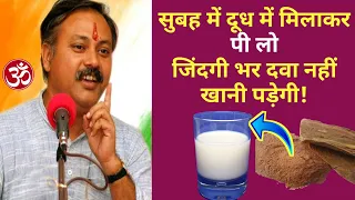 Rajiv Dixit ji told the benefits and methods of using Arjun bark.