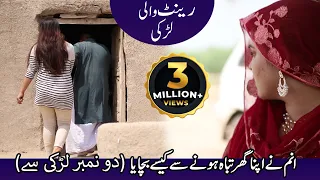 2 Number Larki ||Airport Helmet | Anam Top Funny |  New Punjabi Comedy Video 2023 |Chal Tv