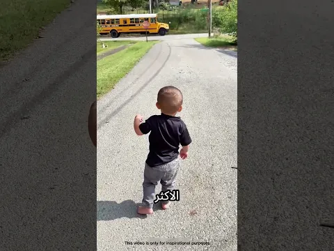 أنتظر عودة أختي من المدرسة 🚌🏃‍♂️#قصير