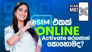 SLT-MOBITEL Mobile eSIM එකක් ONLINE activate කරගන්නේ කොහොමද?