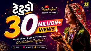 ટેંટુડો | Geeta Rabari's Latest Hit Song "tetudo" Taking The Internet By Storm!