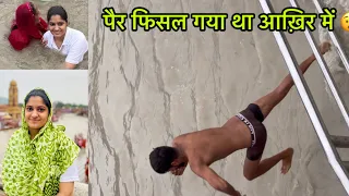 Ganga Ji me Bhai ka पैर फिसल गया || Haridwar Vlog Part 2 || Har Har Gange Maa Har Har Mahadev #ganga