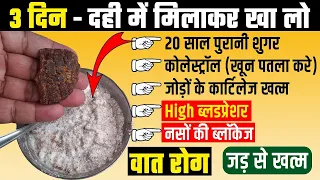 दिन मे1बार लो वात रोग,Joint,नसों की ब्लॉकेज,हड्डियों की कमजोरी,कैल्शियम की कमी,Weakness,#Alsikefayde