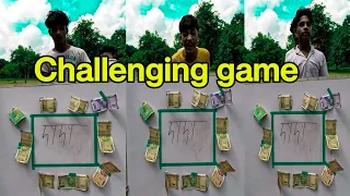 মেধা যাচাই খেলা কঠিন চ্যালেঞ্জের খেলা challenging game viral